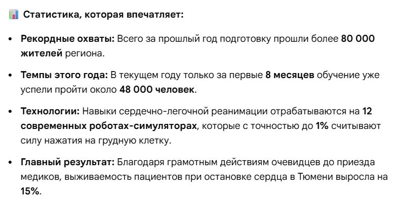 Тюменская скорая – официально лучшая в стране!