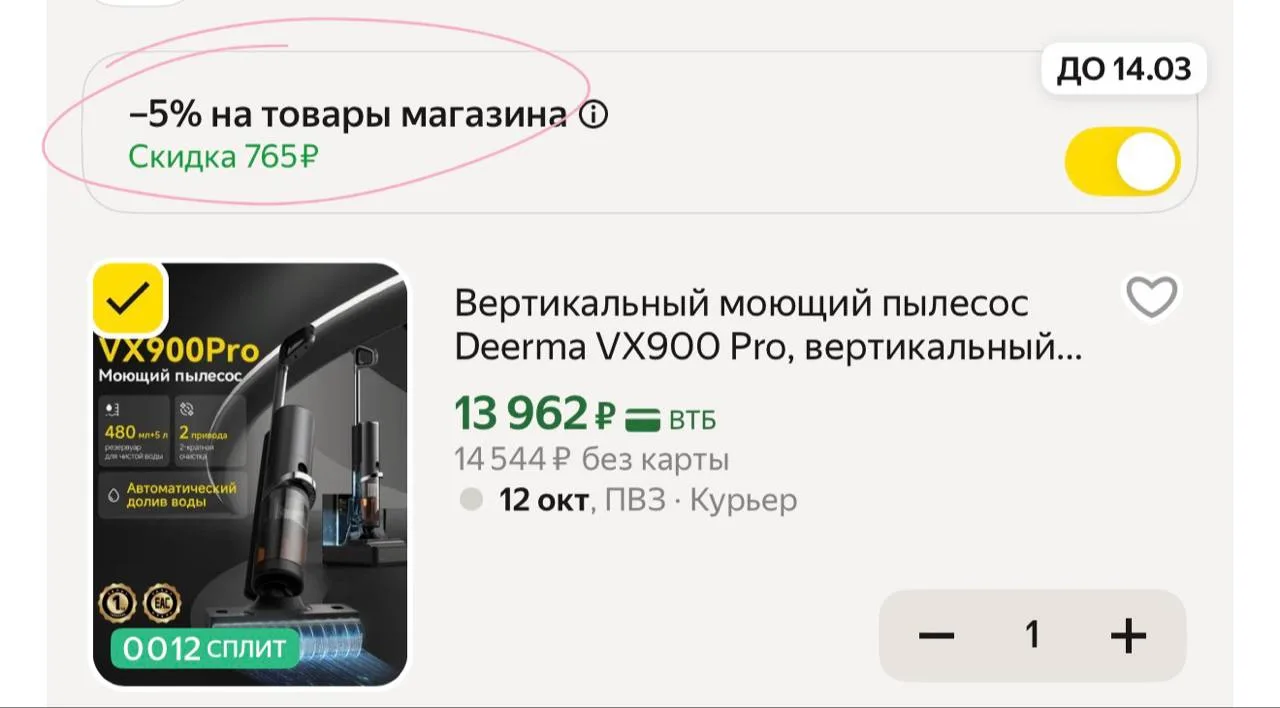 https://market.yandex.ru/cc/BGB39J
