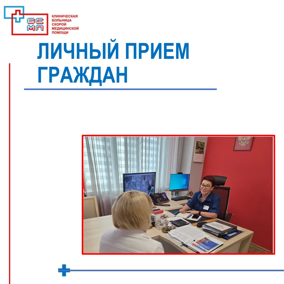 📢 Итоги личного приёма граждан