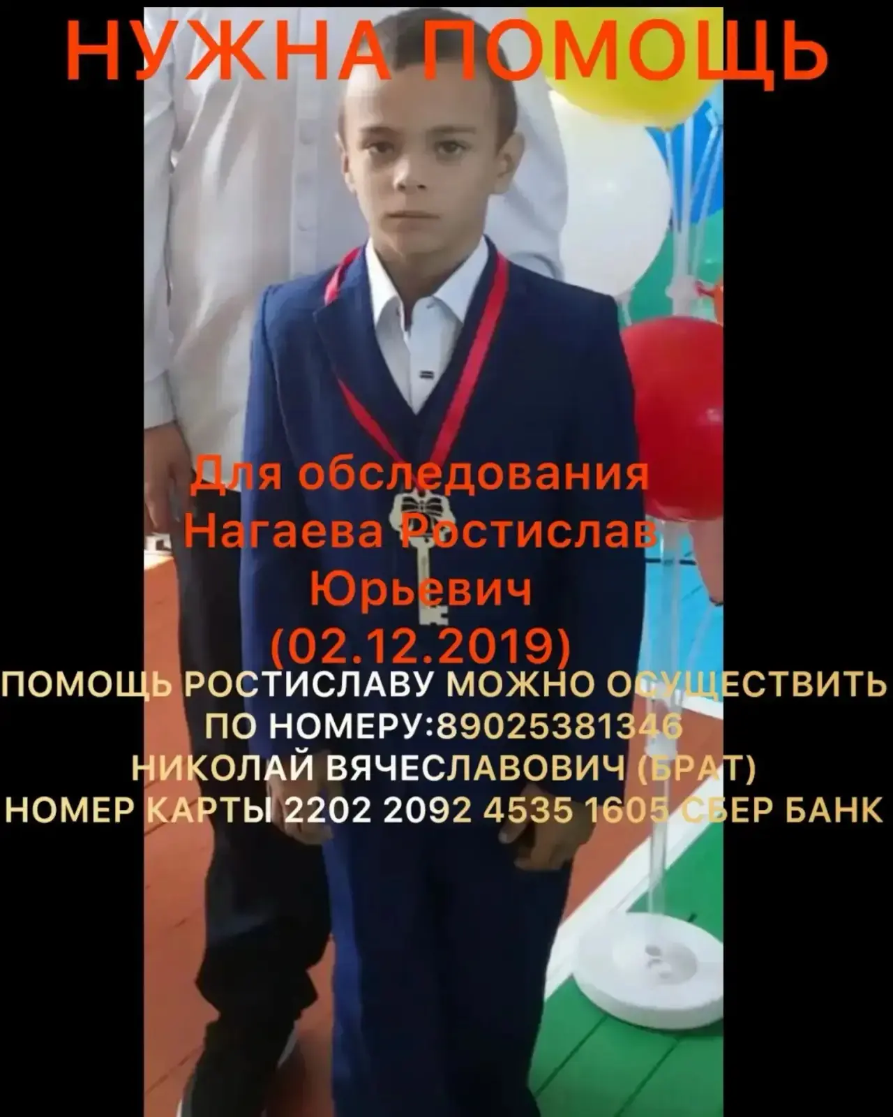 📣Просят