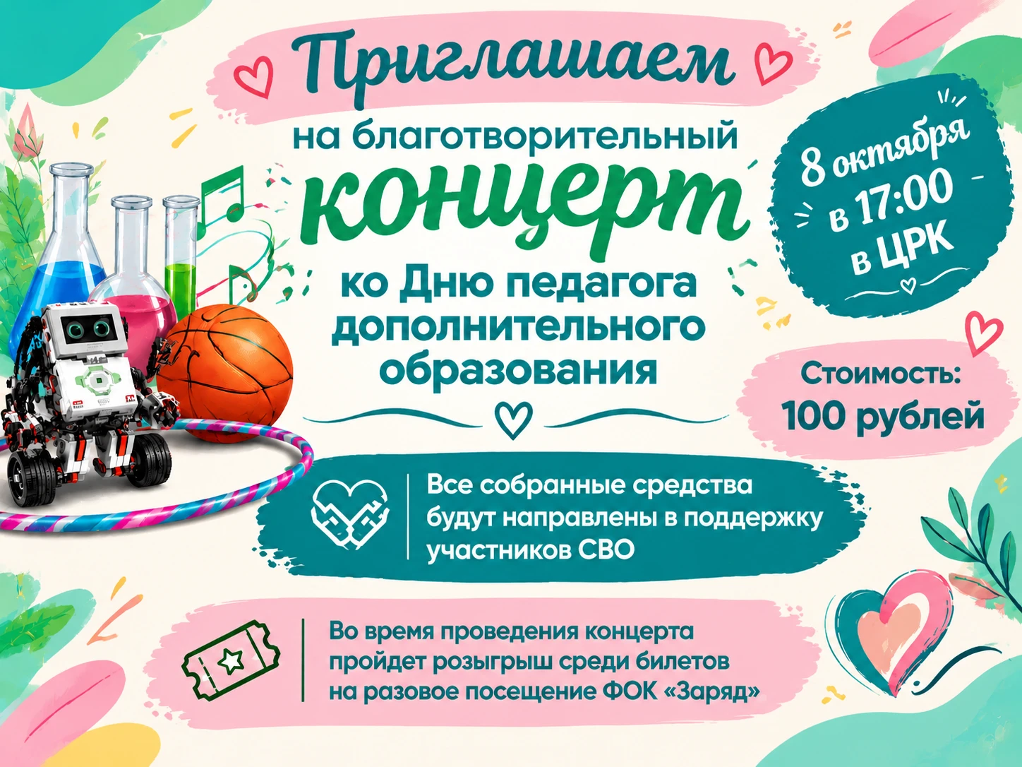 Уважаемые ребята, родители, педагоги и гости!