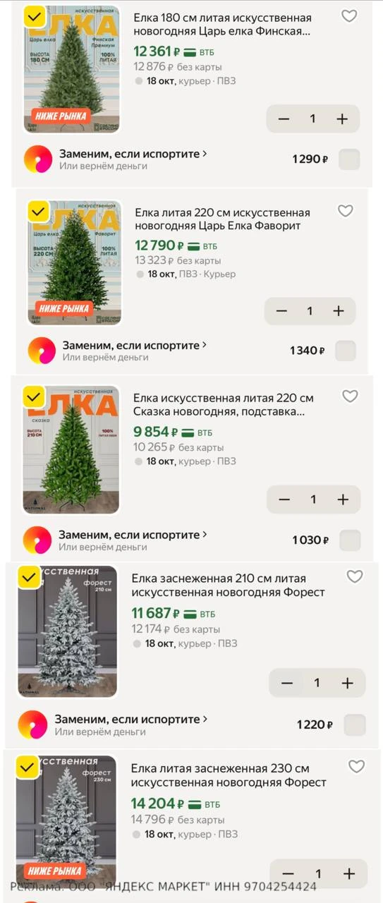 😍 Ещё такие красавицы 🎄