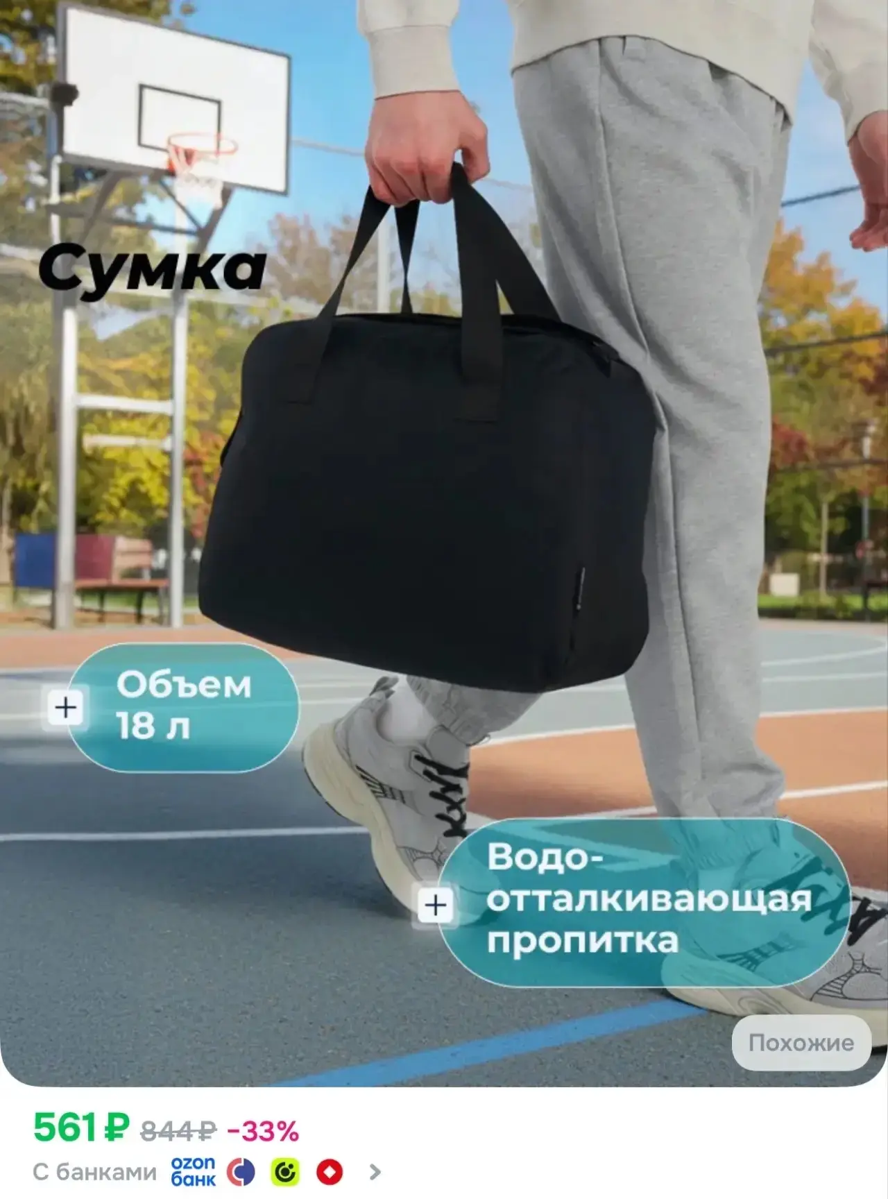 Сумка спортивная