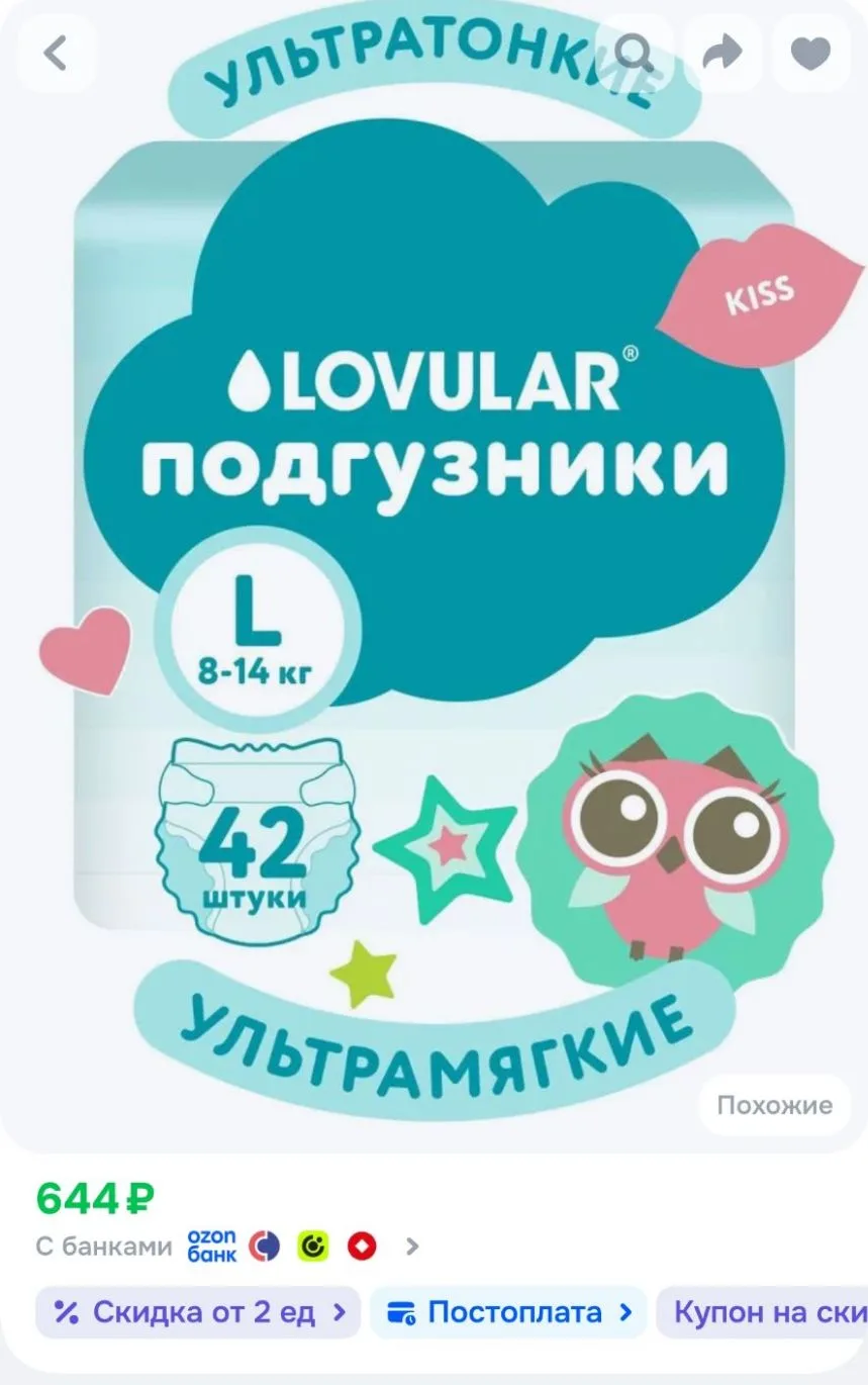 Купон