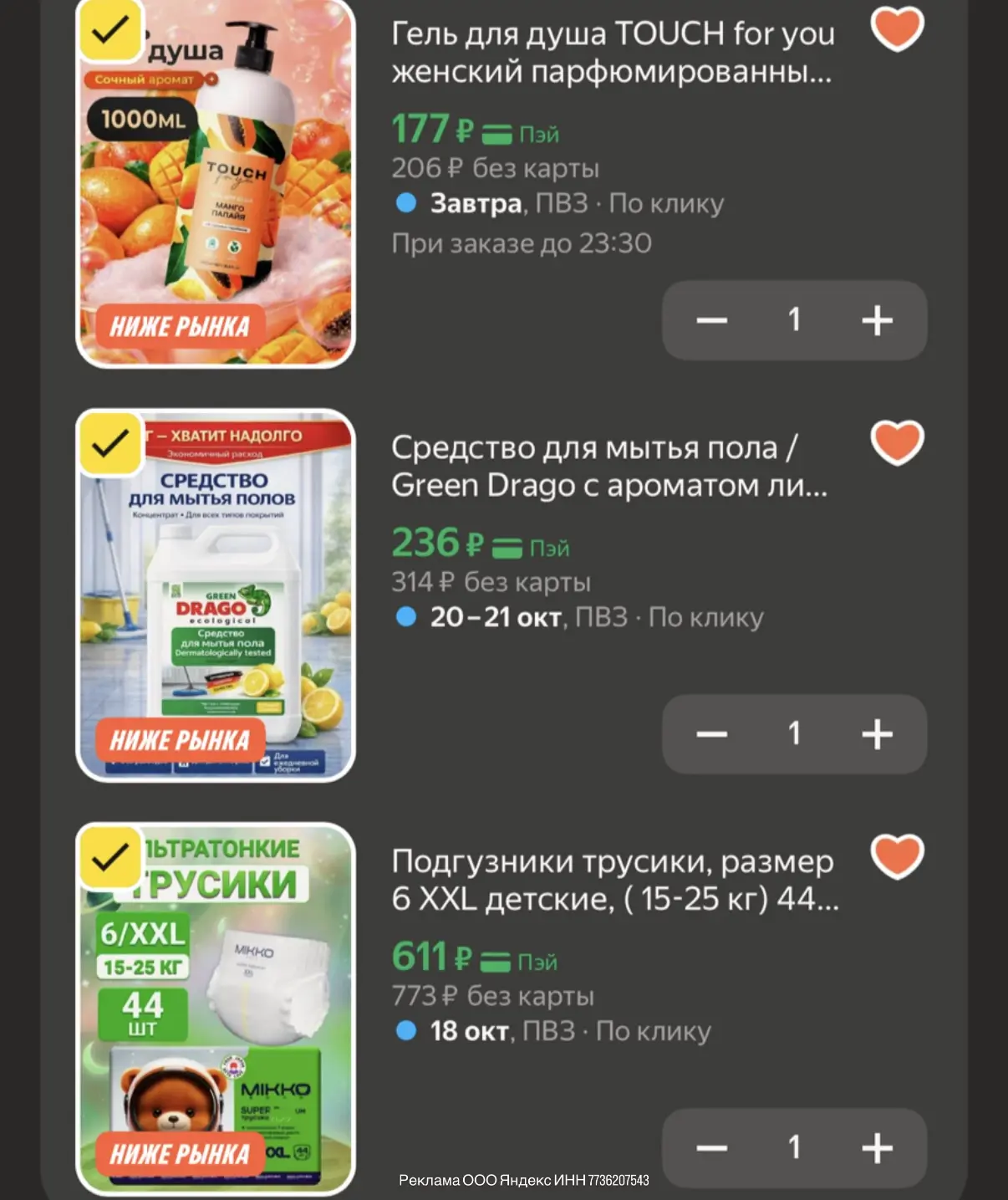 Выносим🔥 https://market.yandex.ru/cc/BJsPPQ?erid=5jtCeReNx12oak2rymBKHst