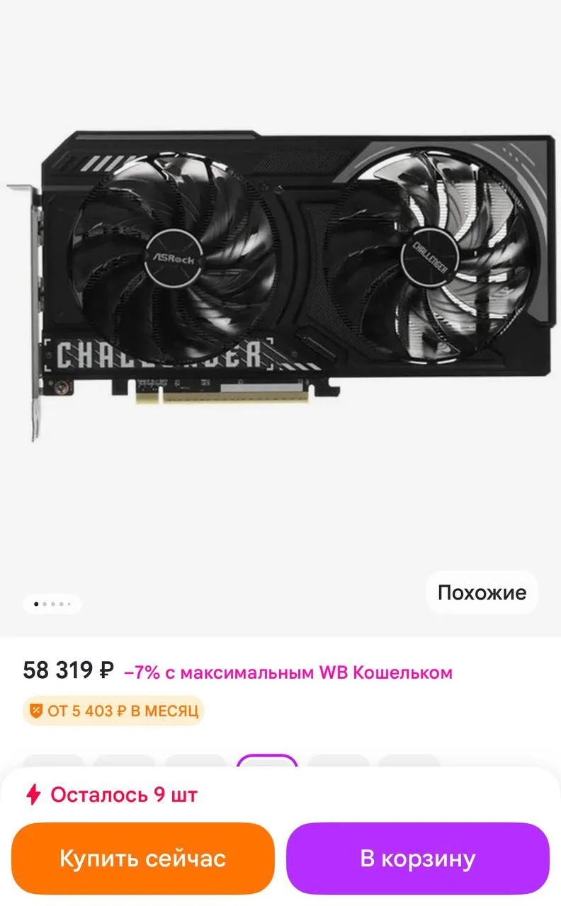 👢 Видеокарта RX 9060 XT 16Gb Challenger OC