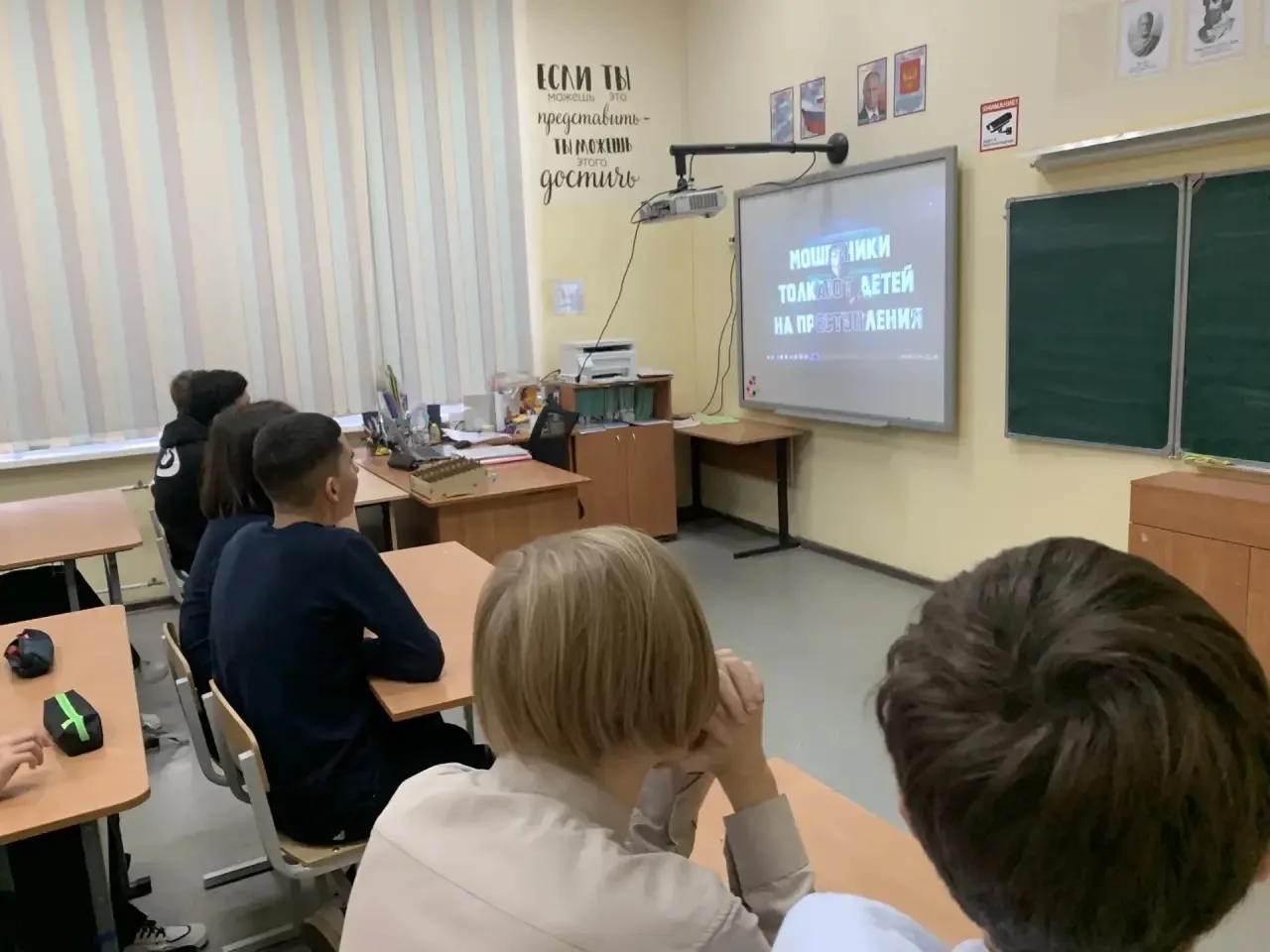 Сегодня в 9 «Г» классе прошёл важный урок безопасности! 🛡️ Вместе с классным руководит...