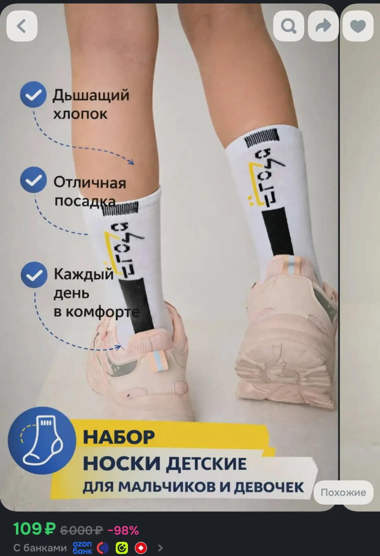 3пары
