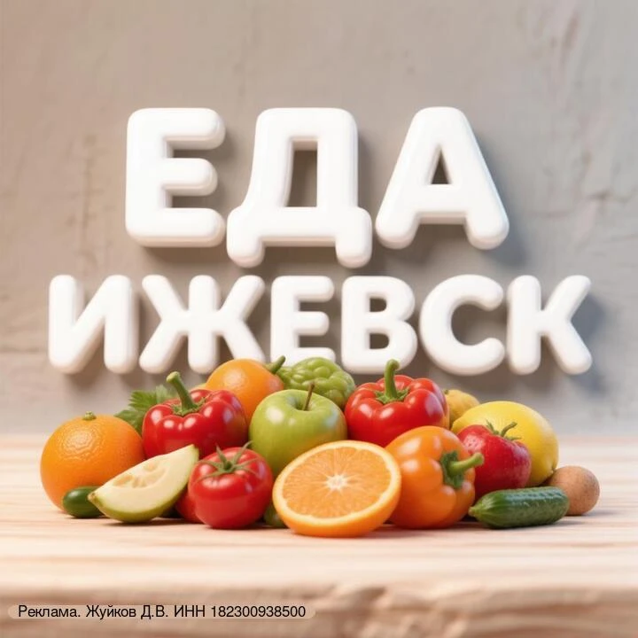 🍽️ Ищете место, где можно разместить объявления о продаже еды или найти что-то особенн...
