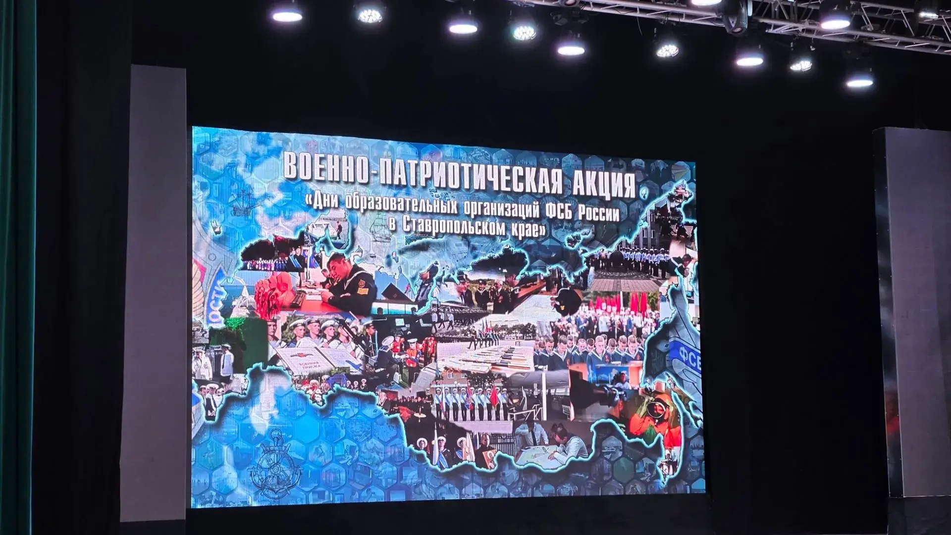 🇷🇺 Профориентационная встреча с представителями  ФСБ России.