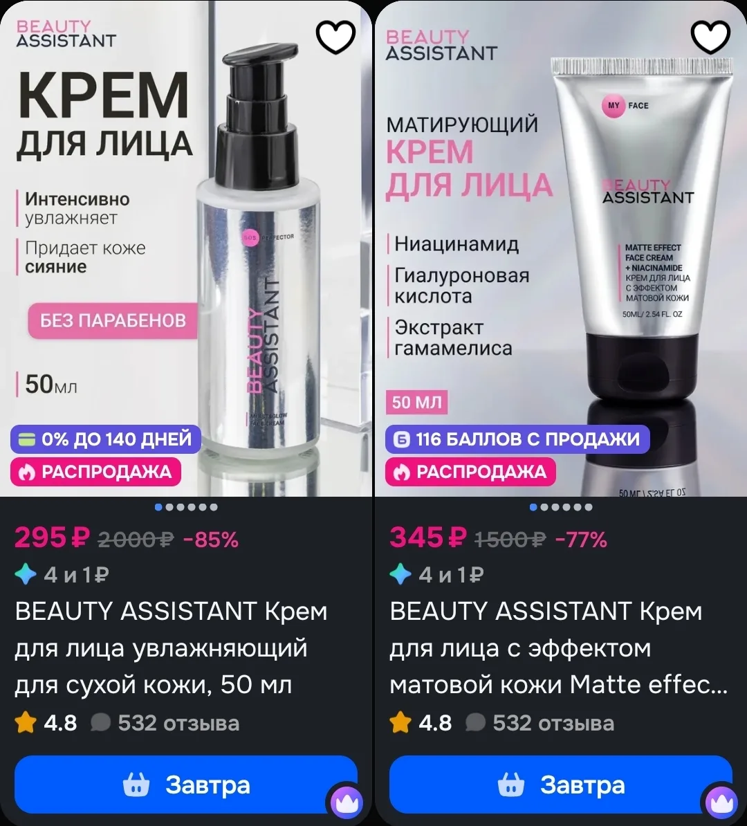 🐸 https://ozon.ru/t/fB6BmQ9
