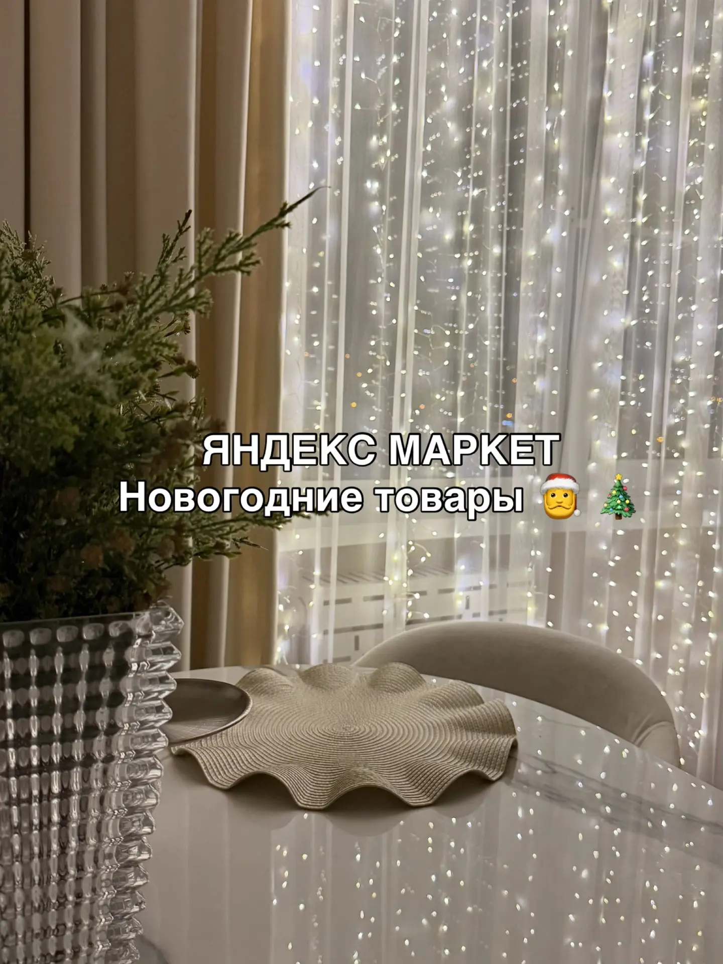 Подпишитесь🔥✨