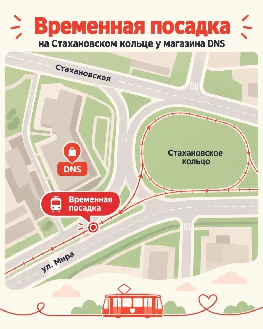 Из-за ремонта путей трамвай-кафе поменял маршрут.