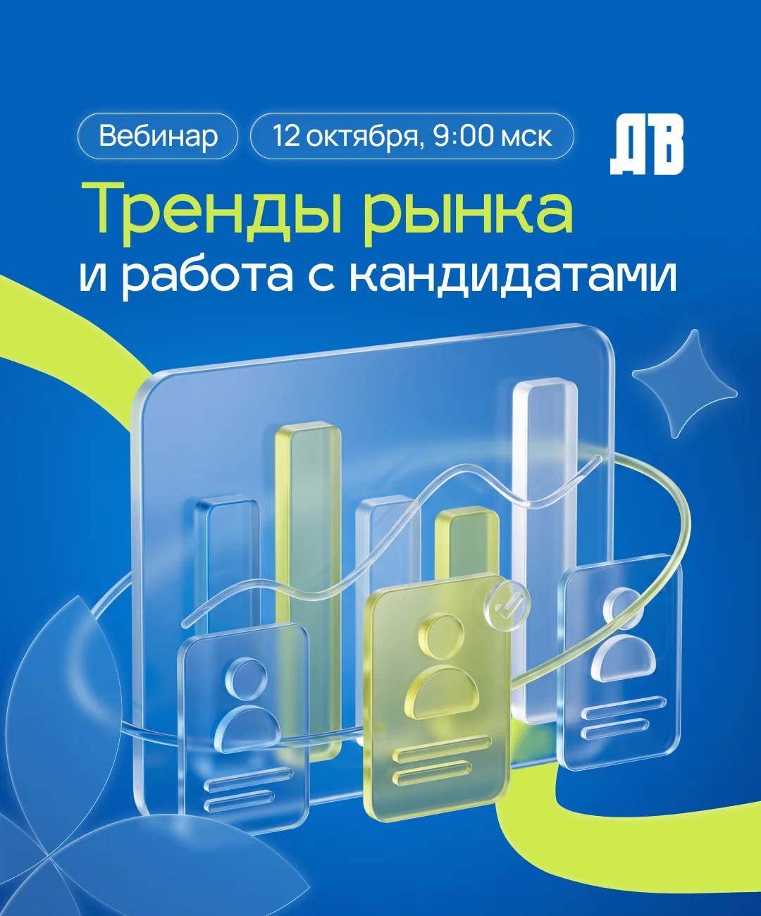 ❗️ Ставьте напоминалку!