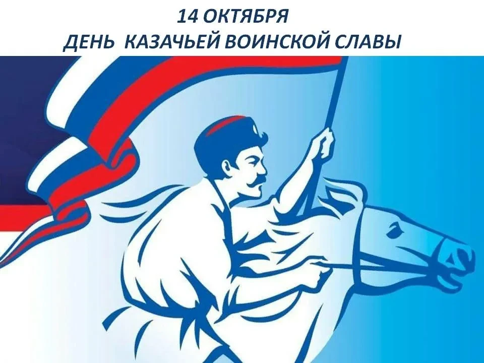 🗝 Расшифровываем «Код казачества»! 🐎
