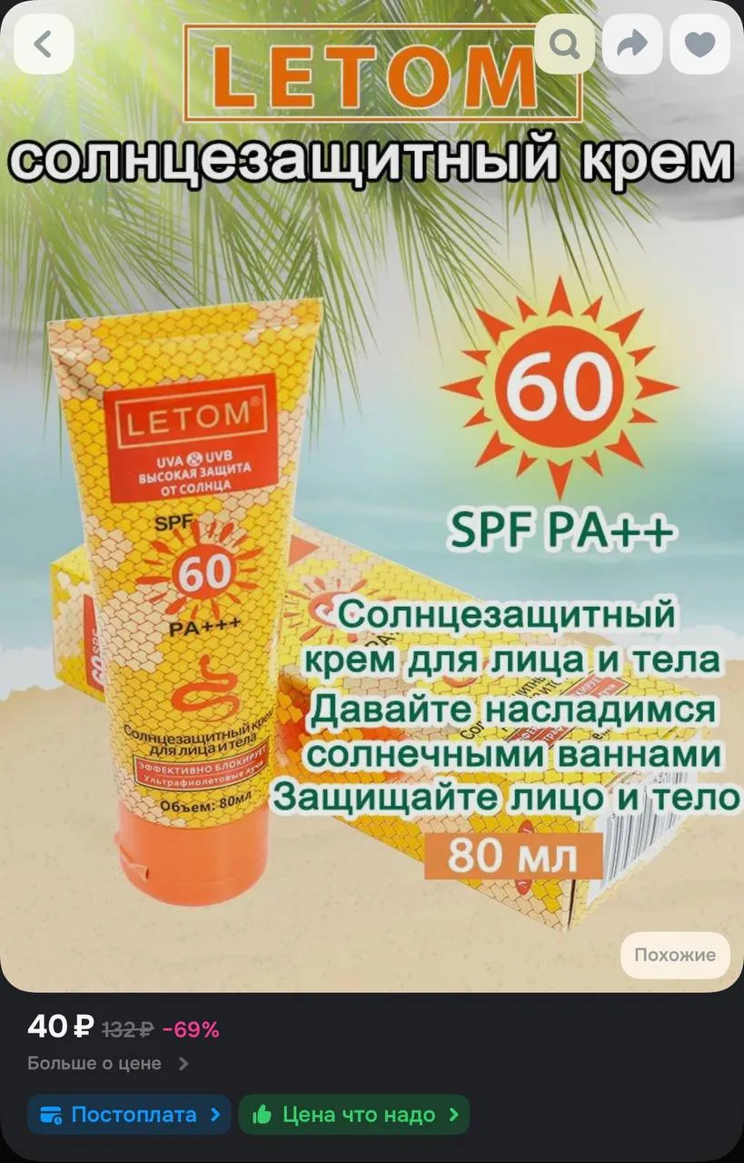 https://ozon.ru/t/ivCvVLn
