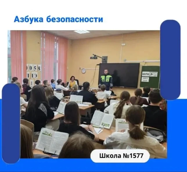 📌В рамках формирования безопасного поведения обучающихся на дорогах в школе прошли вст...