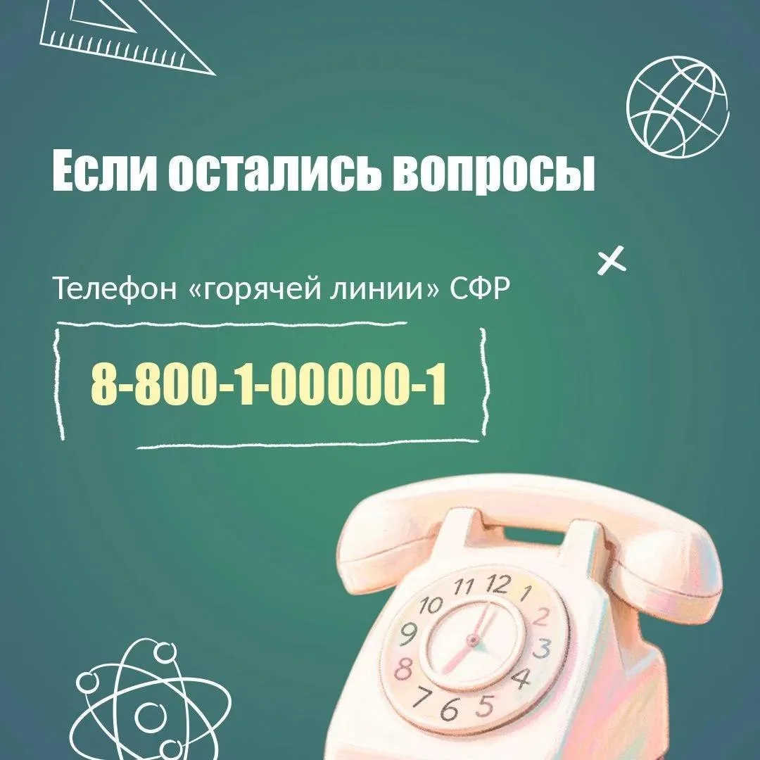 Педагоги Ставрополья имеют право на досрочное назначение пенсии по выслуге лет✍️