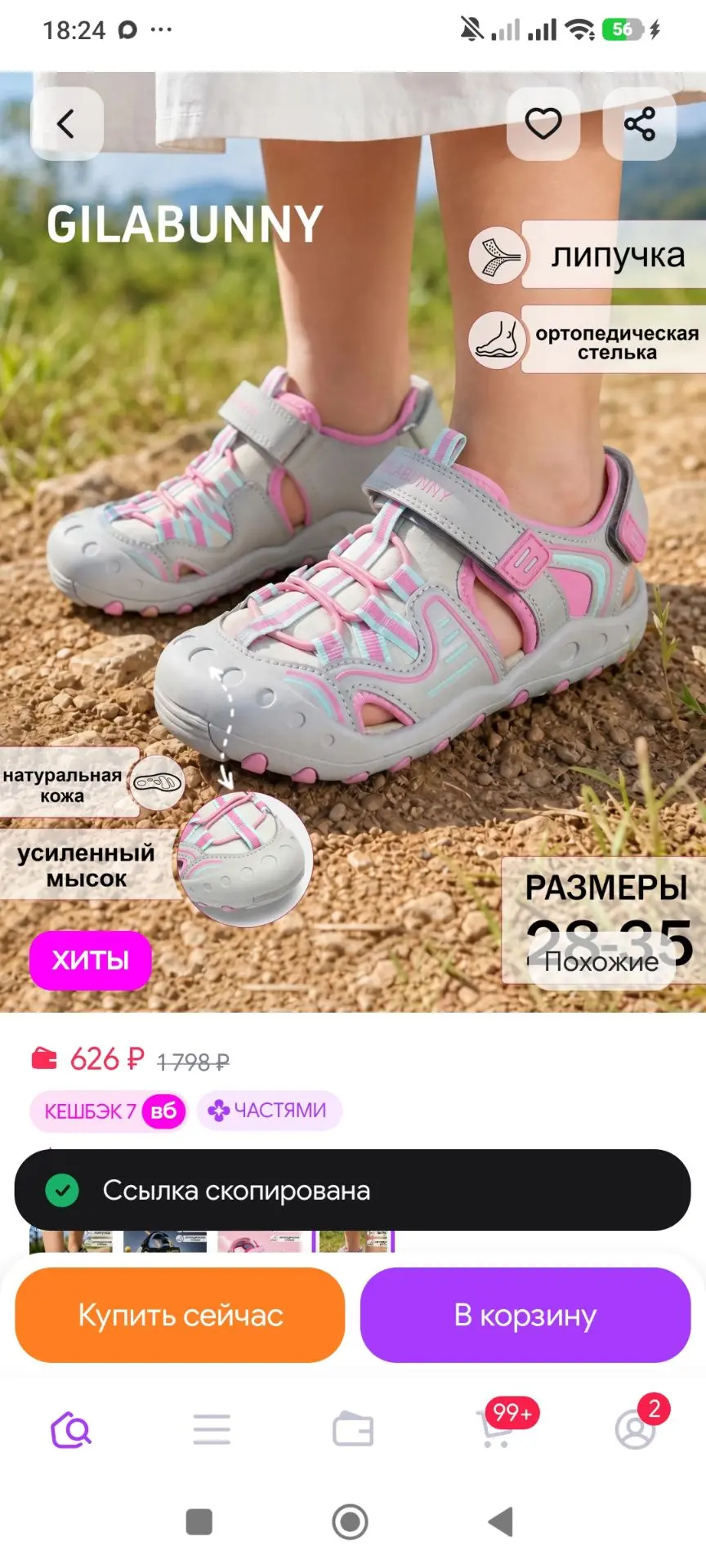 Сандалии с закрытым носом и пяткой на лето GILABUNNY