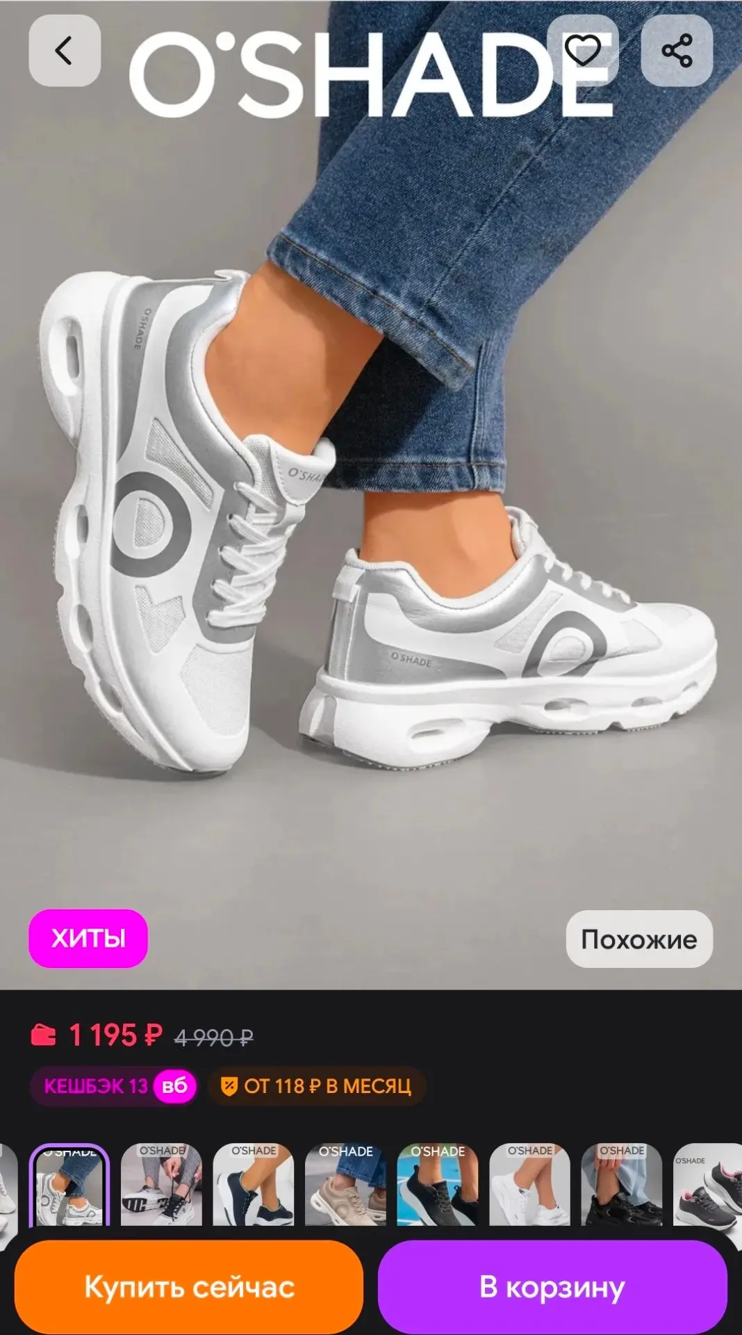 🐸Кроссовки женские белые O`SHADE