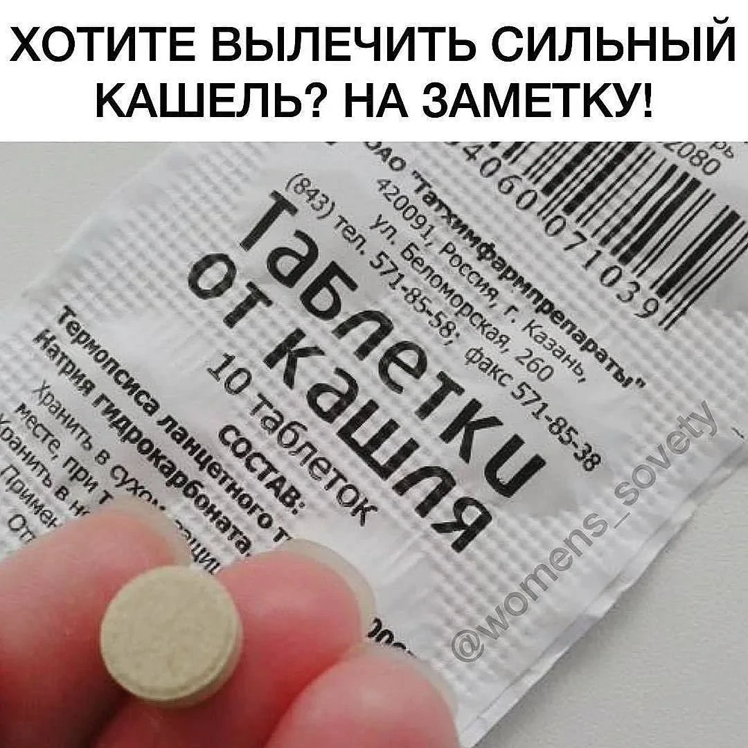 Хотите вылечить сильный кашель? ⚡️