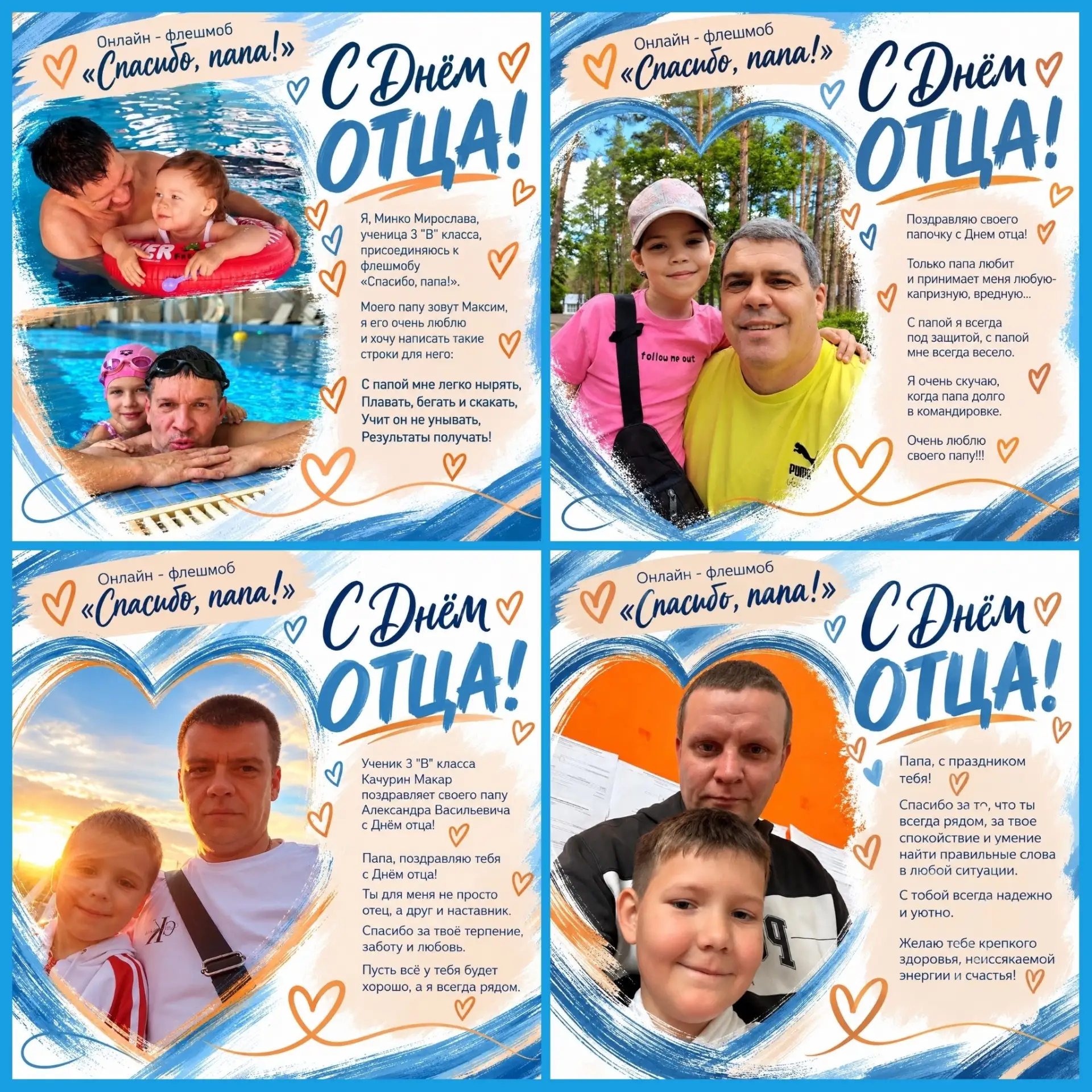 Продолжаем поздравлять наших любимых пап с Днём отца! 🎉