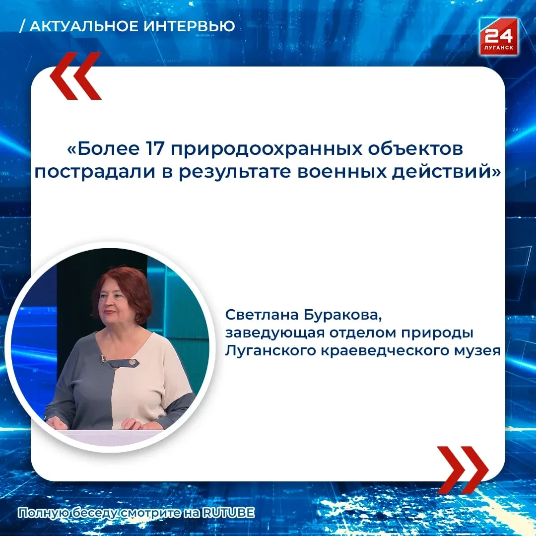 🗣️ Экология Луганщины: как сохранить уникальное наследие в непростое время