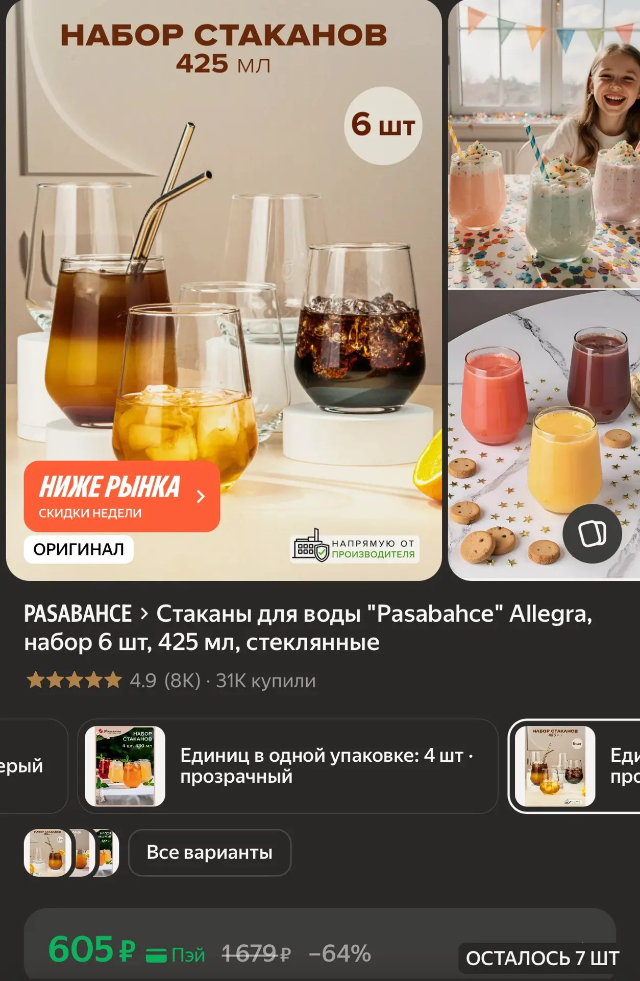 https://market.yandex.ru/cc/BJrpY2?erid=5jtCeReNx12oak2rym9sKdr