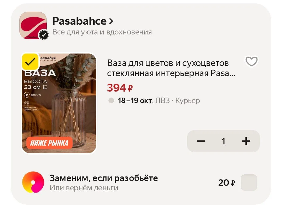 📦 Яндекс Маркет