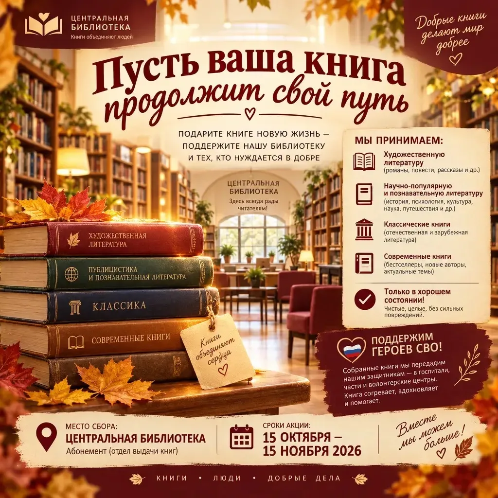 Внимание, акция!📚