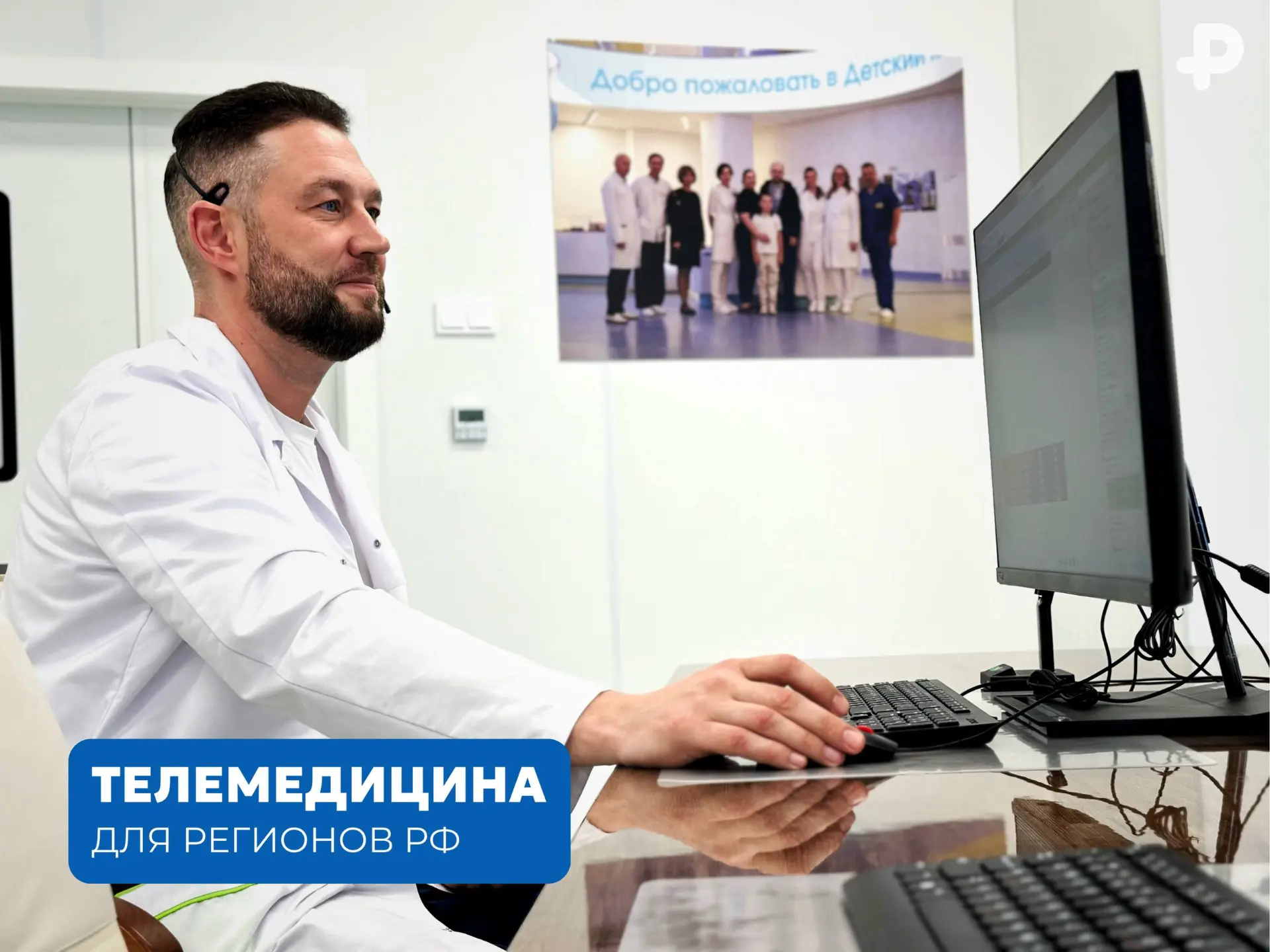 Онлайн консультации доступны для всех регионов России