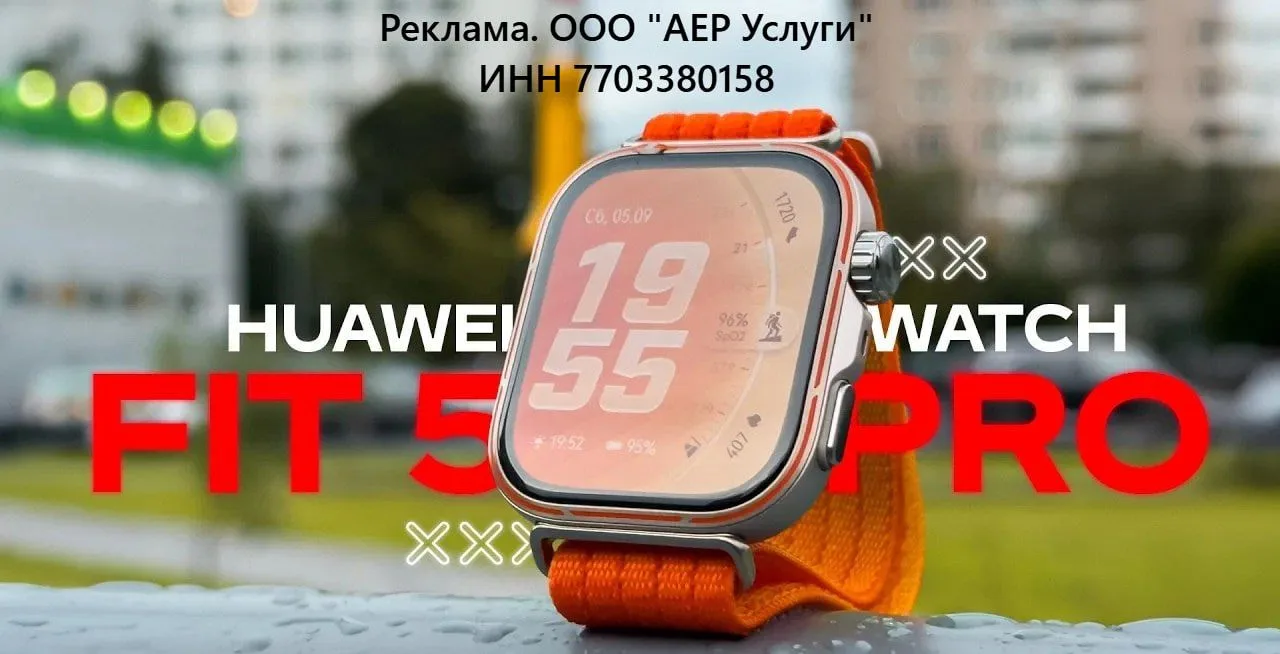 HUAWEI Watch FIT 5 Pro умные часы