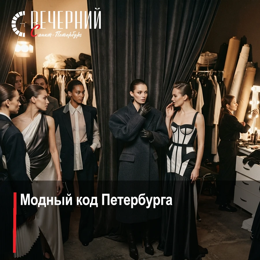 👠 Эксклюзив: лучшие дизайнеры Петербурга-2026