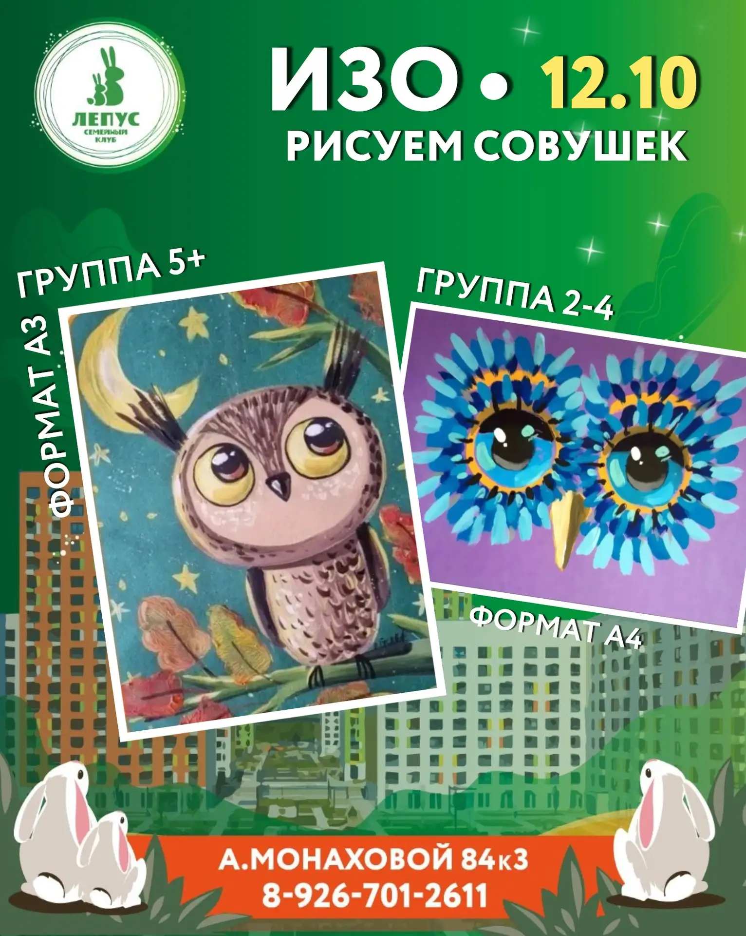 🎨 Приглашаем сегодня ребят на ИЗО!