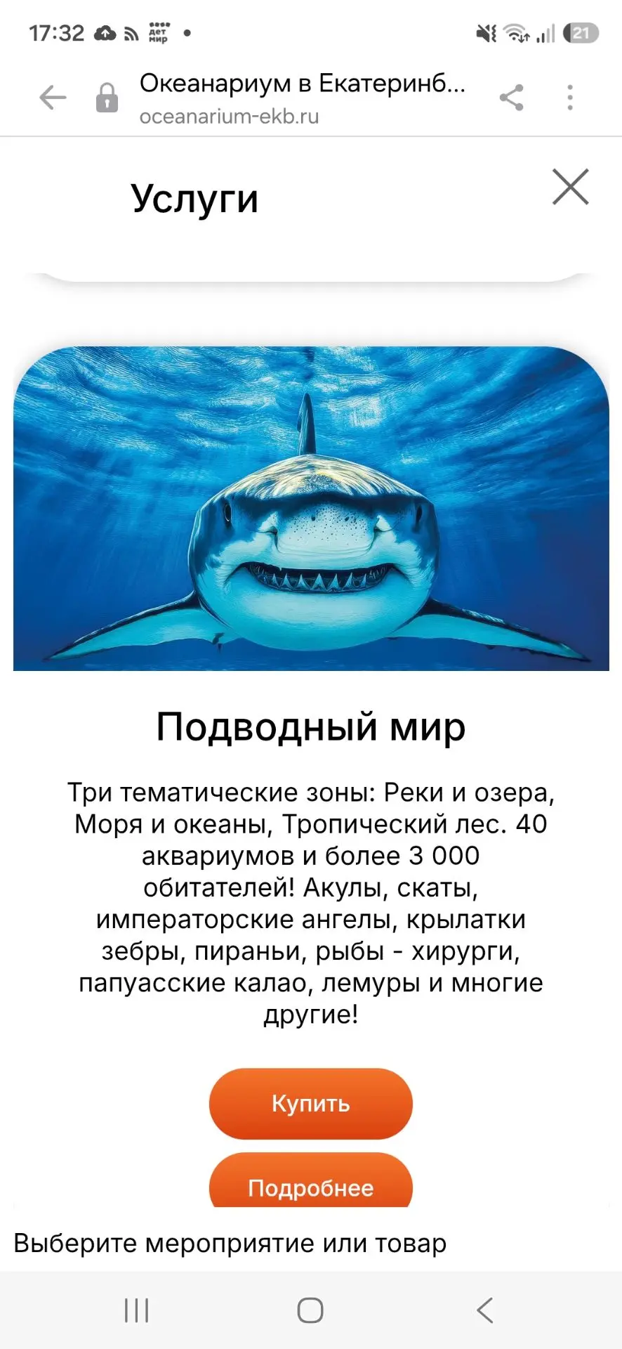 Давно хочу съездить в Подводный Мир в г.Екатеринбург