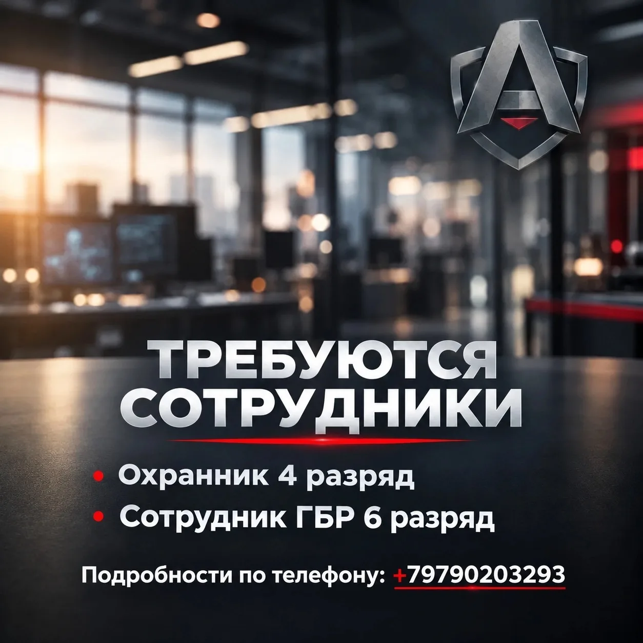 Набор сотрудников охраны в ЧОП, город Симферополь:
