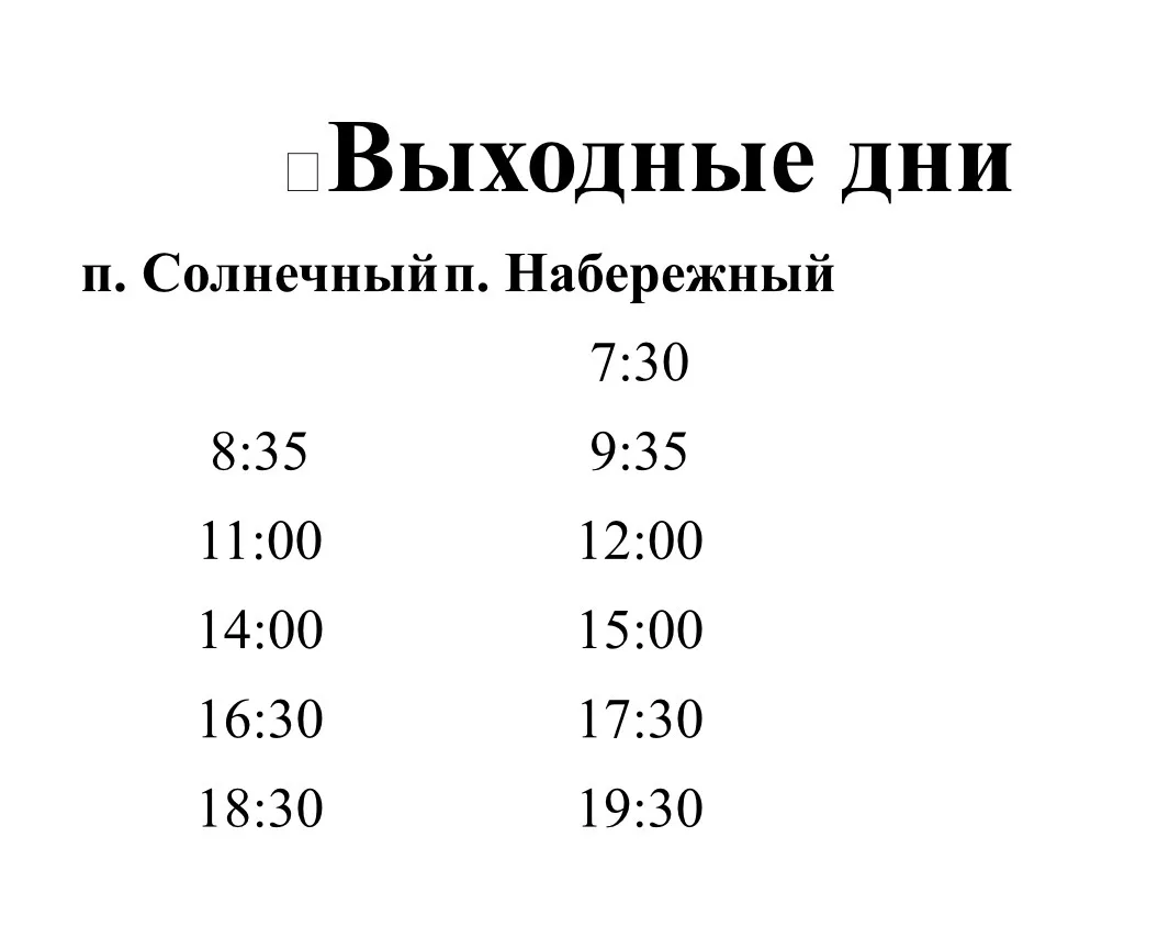 📣 График движения