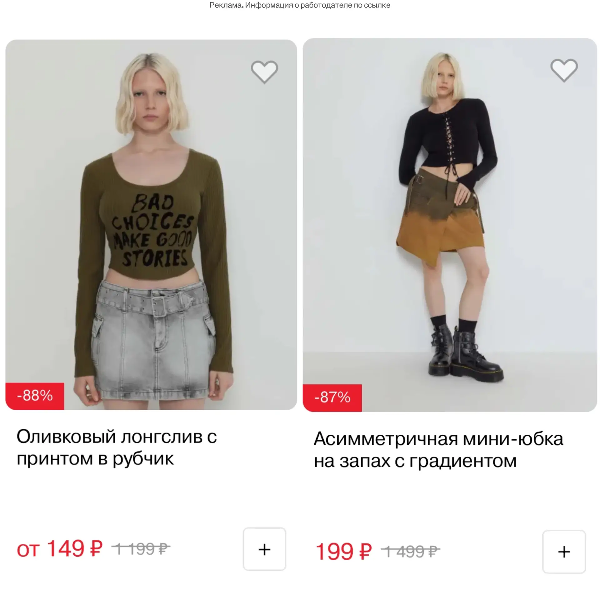 Распродажа в Gloria Jeans: