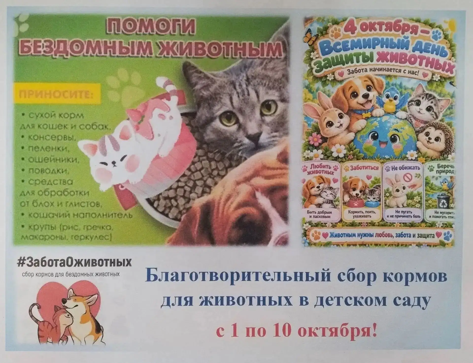 #Мбдоу5УлыбкаВолгореченск