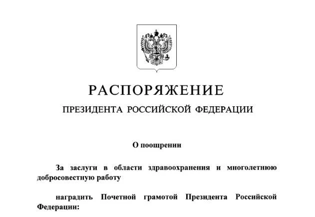 Из соцсетей мэра Иркутского муниципального округа Леонида Фролова