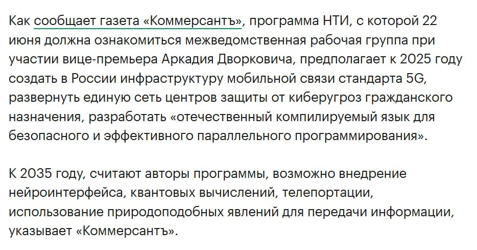 Если верить информации из Правительства России, которую в 2016 году публиковал "Коммерс...