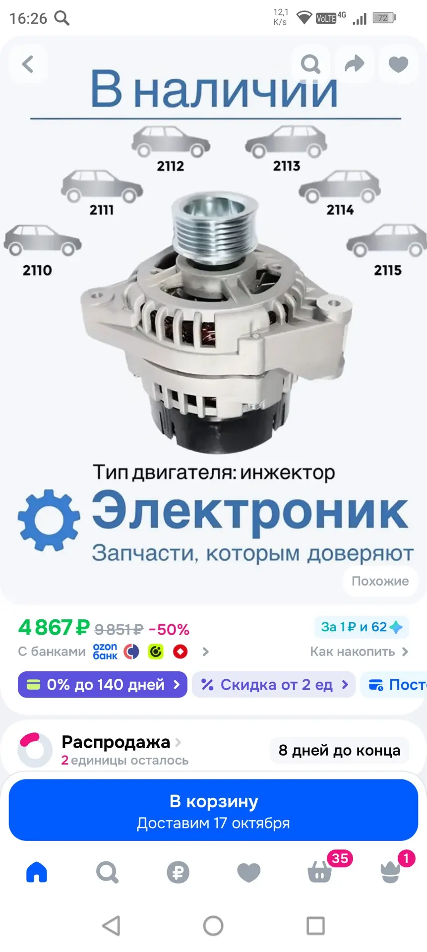 Народ, есть у кого такой генератор по адекватной цене? Куплю срочно!