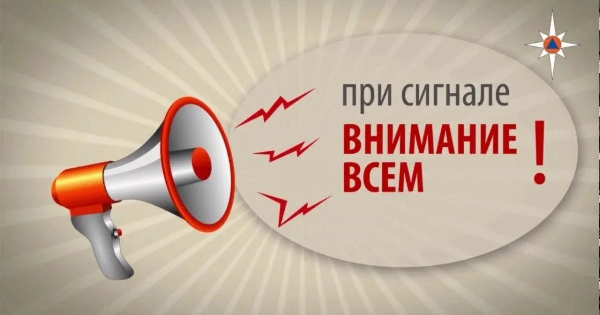 Безопасность — это важно!