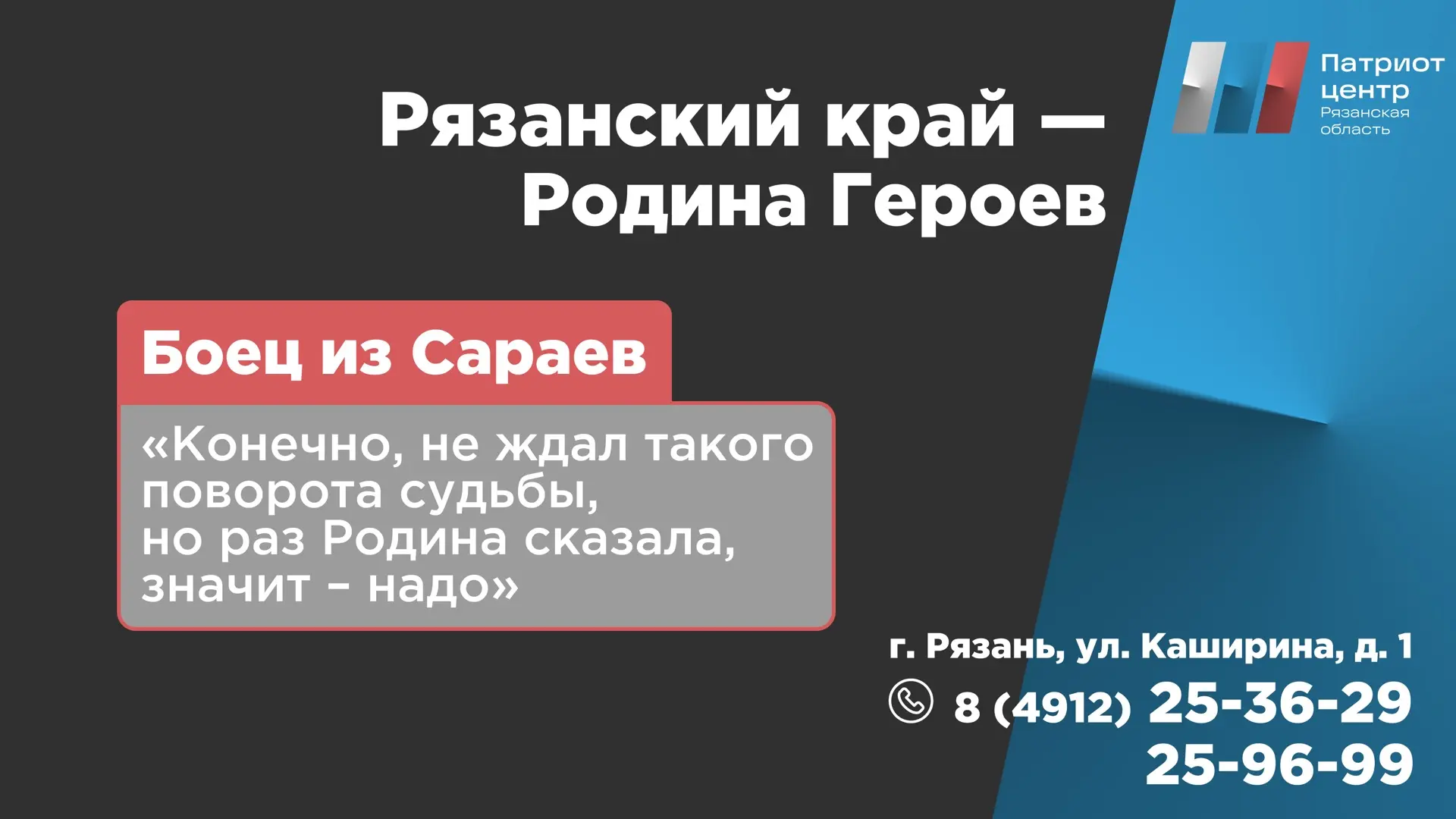 Боец из Сараев рассказал о поддержке земляков!