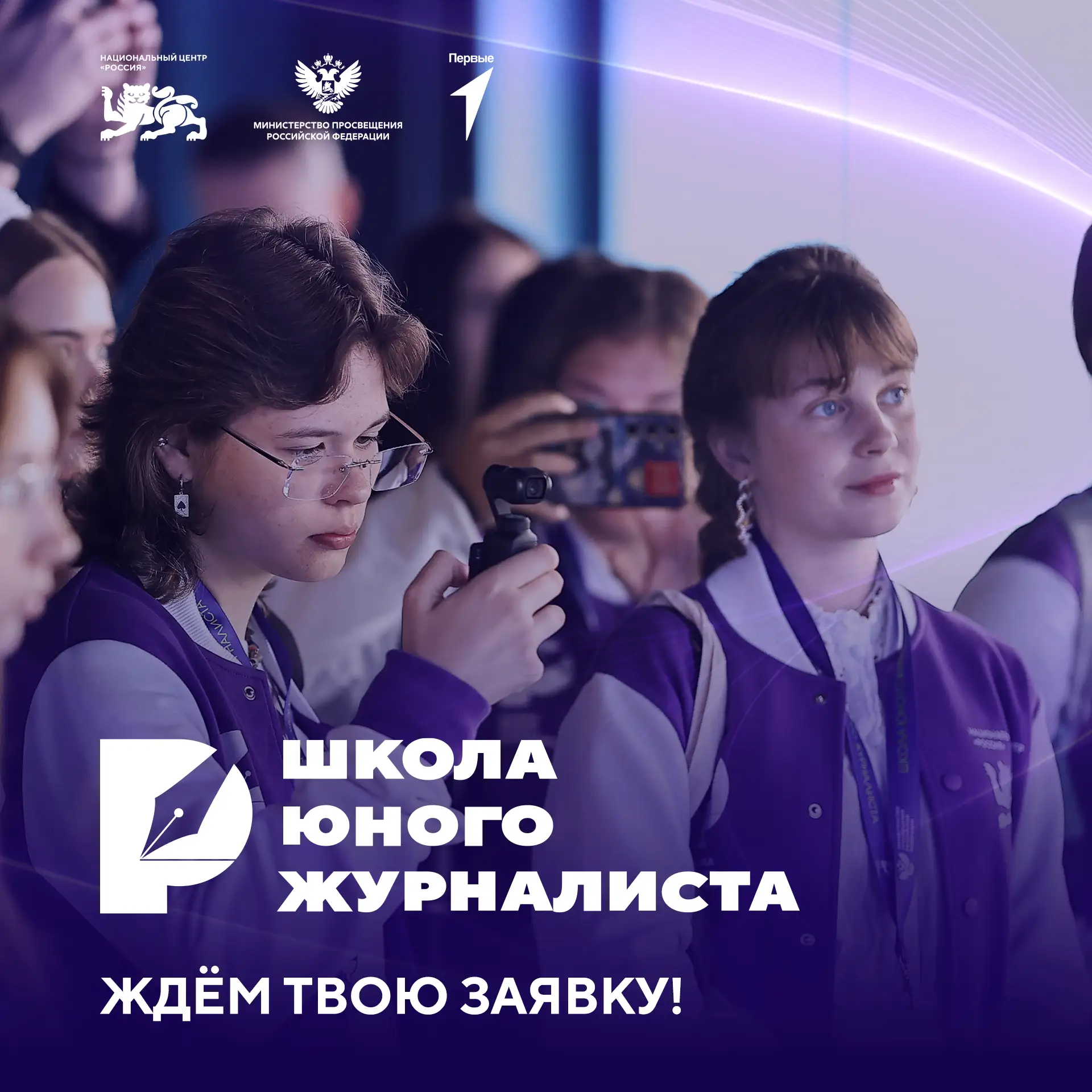 У вас в классе точно есть тот, кто снимает всё на видео, ведет школьный блог или мечтае...