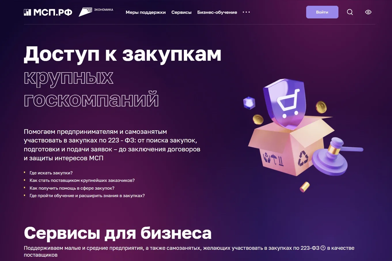 📌 Корпорация МСП продлила срок отбора поставщиков алмазного инструмента для АО «РУСБУР...