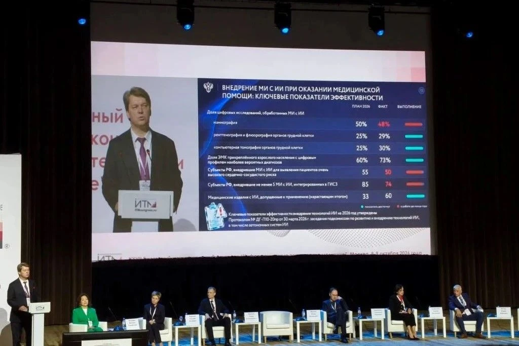 🤝Доцент КГМУ Евгений Горюшкин принял участие в конгрессе «ИТМ-2026» в Москве