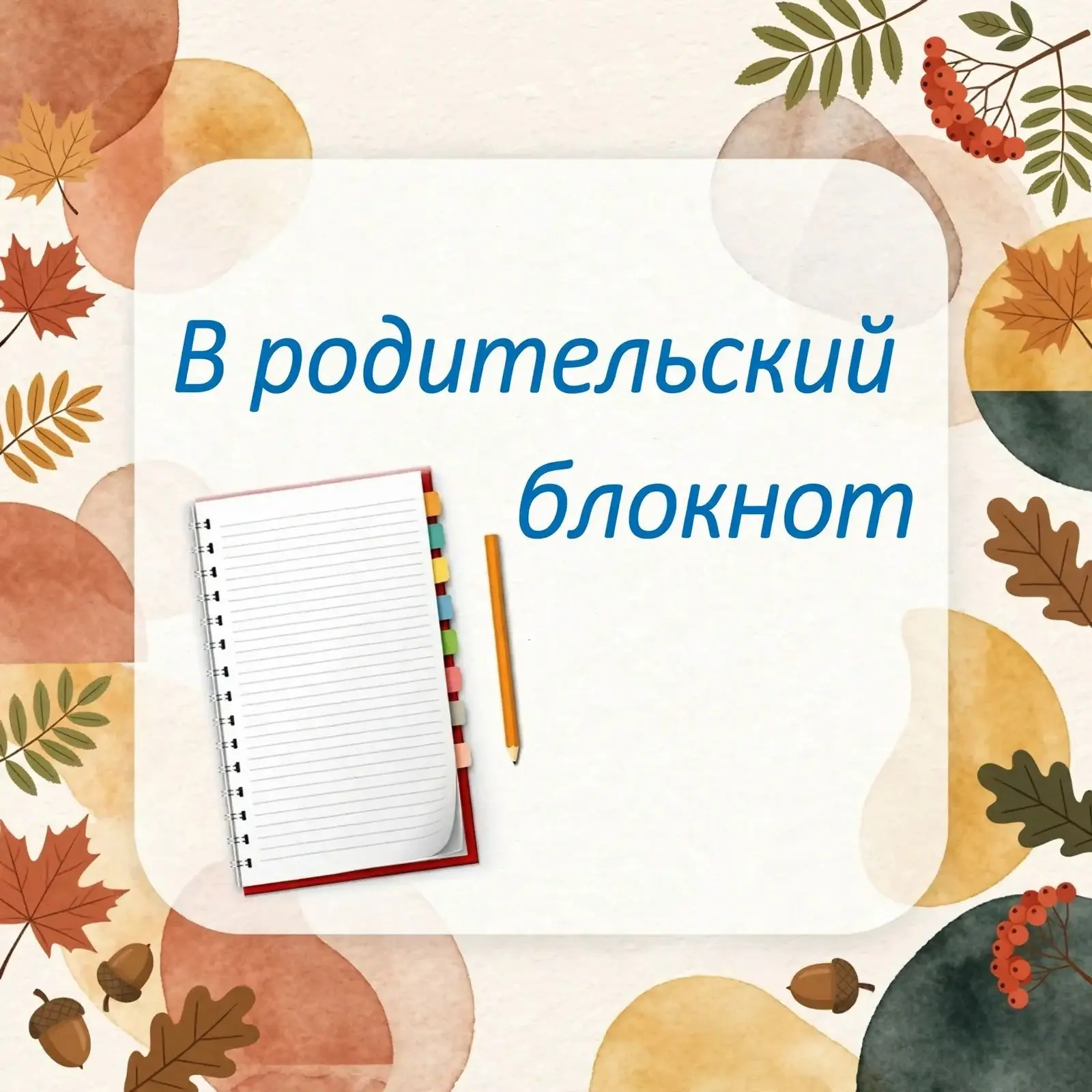 📝 В родительский блокнот: почему опасен хронический недосып и как из него выйти