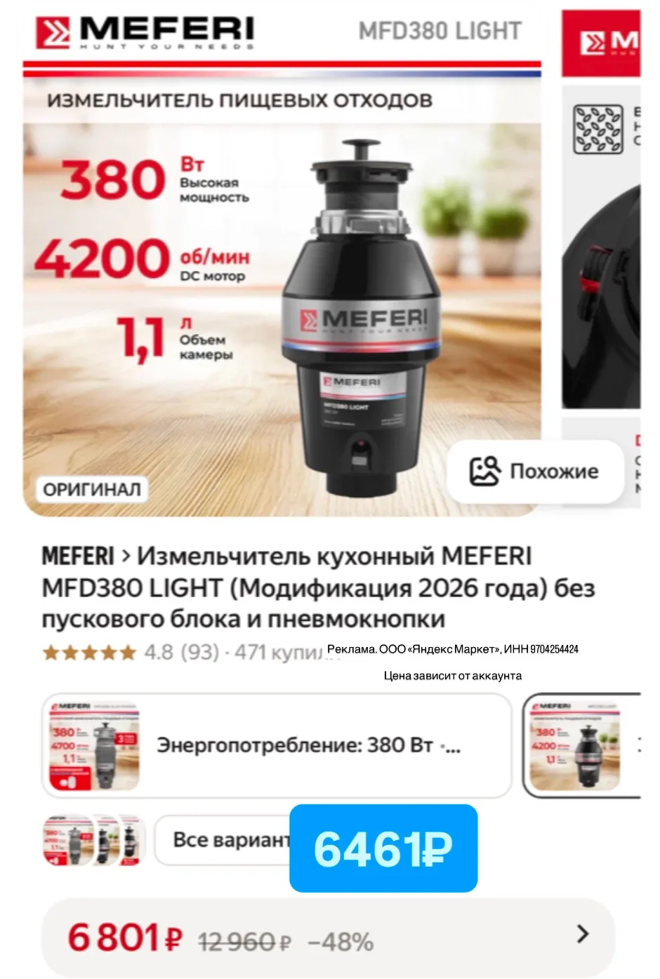 Нужная вещица
