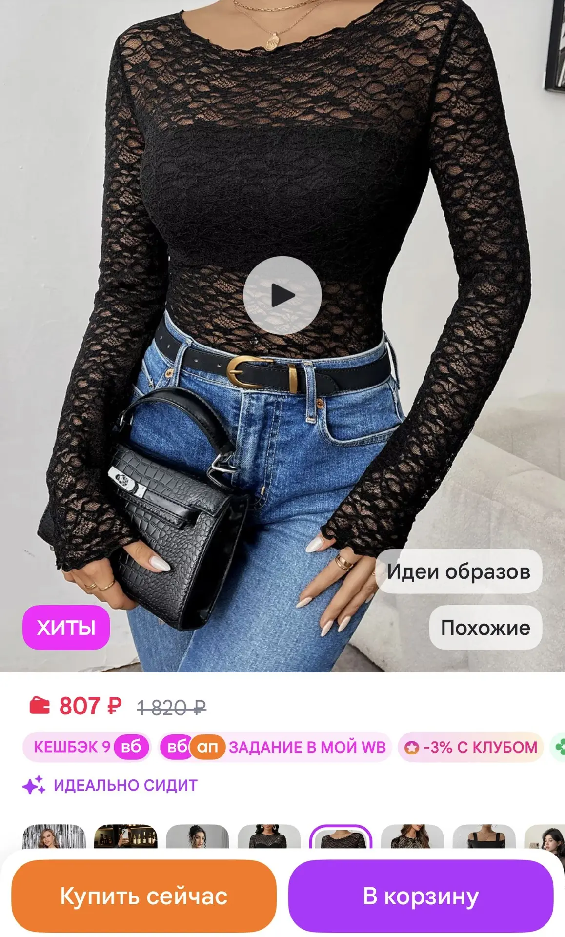 ТЫСЯЧА СТОЛИЦ Блузка нарядная с кружевом полупрозрачная